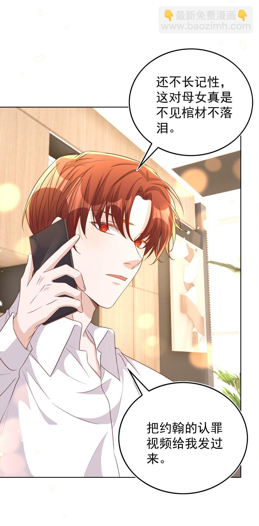 皇上別鬧 - 106 證據 - 7