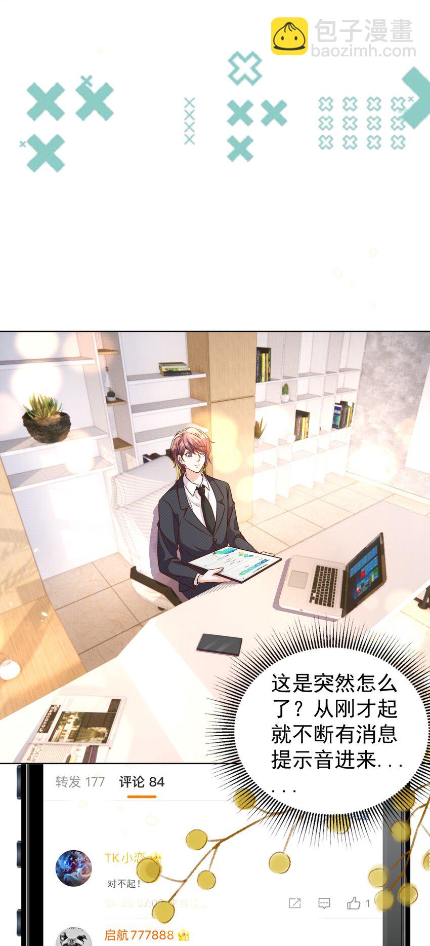 皇上別鬧 - 106 證據 - 1