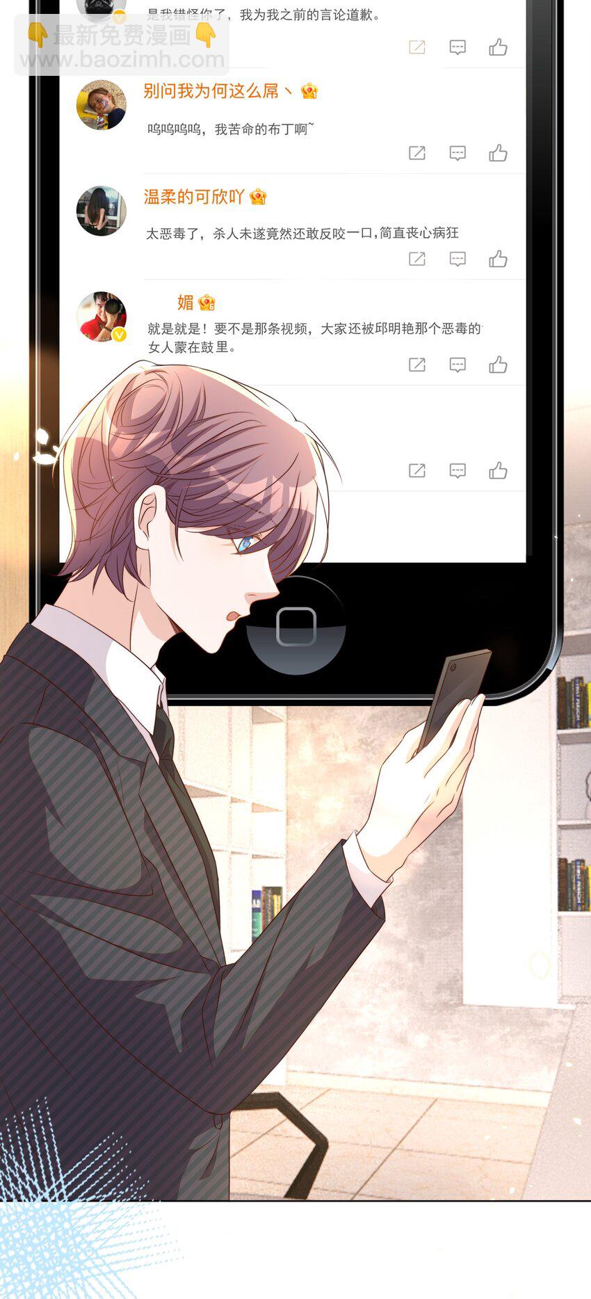 皇上別鬧 - 106 證據 - 2