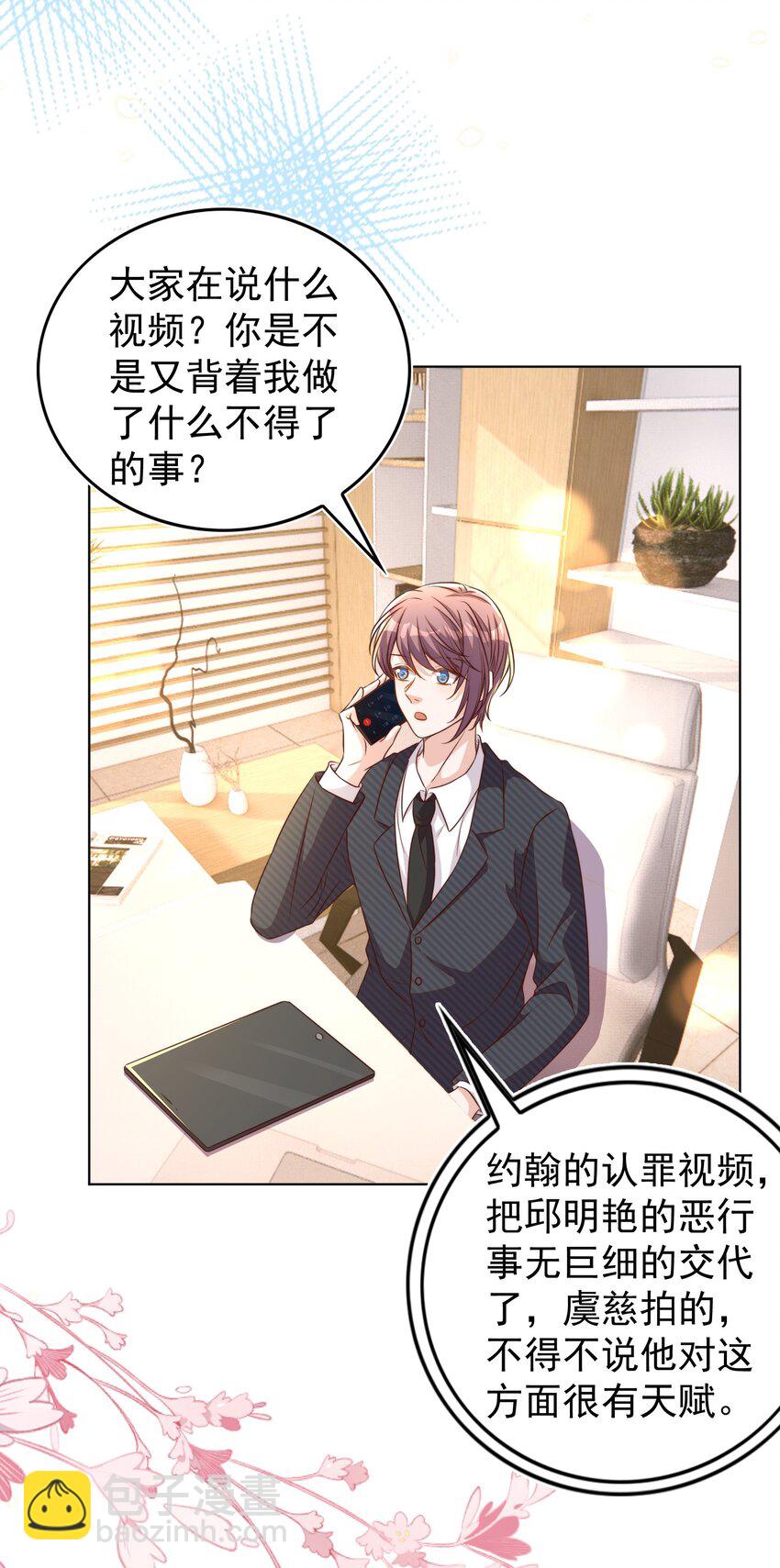 皇上別鬧 - 106 證據 - 3