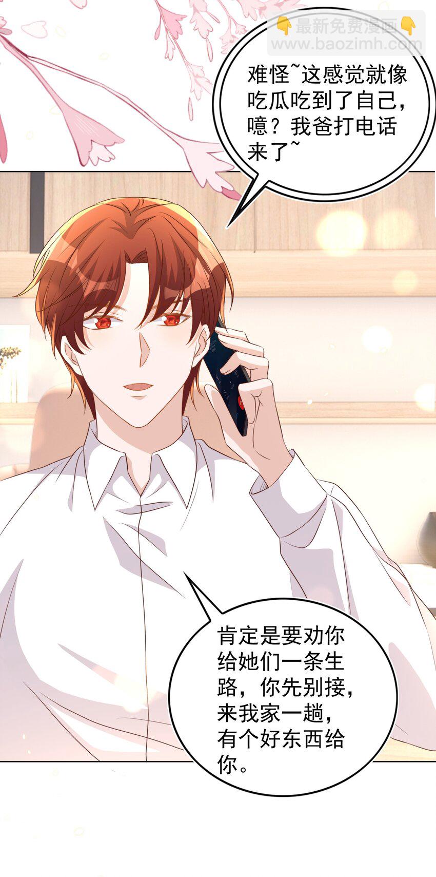 皇上別鬧 - 106 證據 - 4