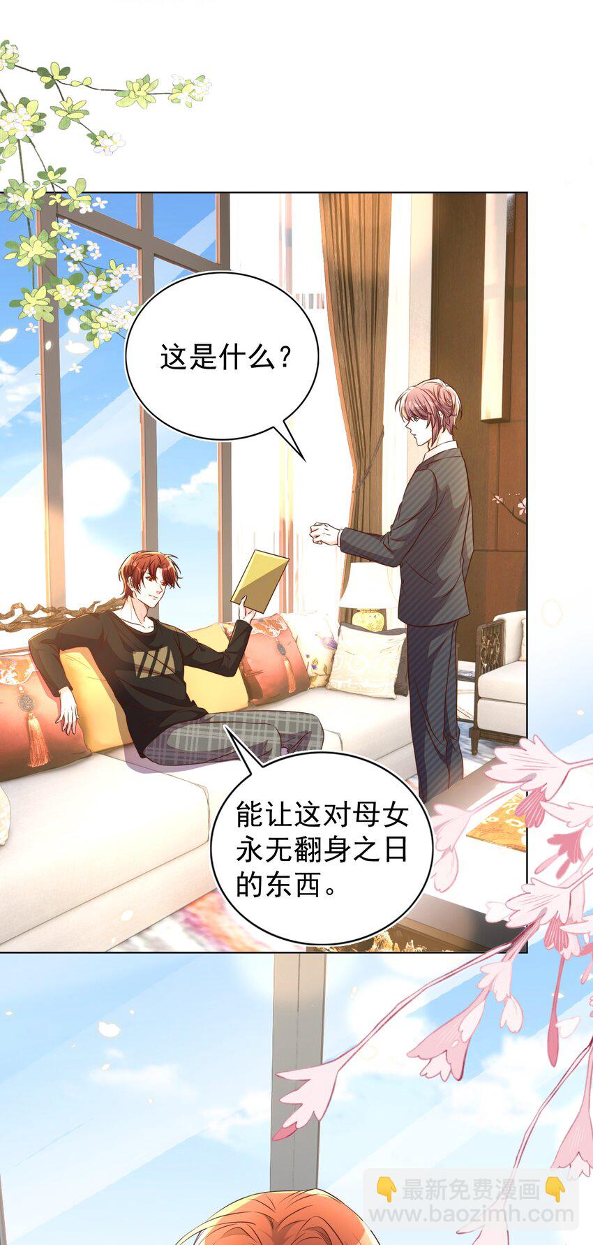 皇上別鬧 - 106 證據 - 5