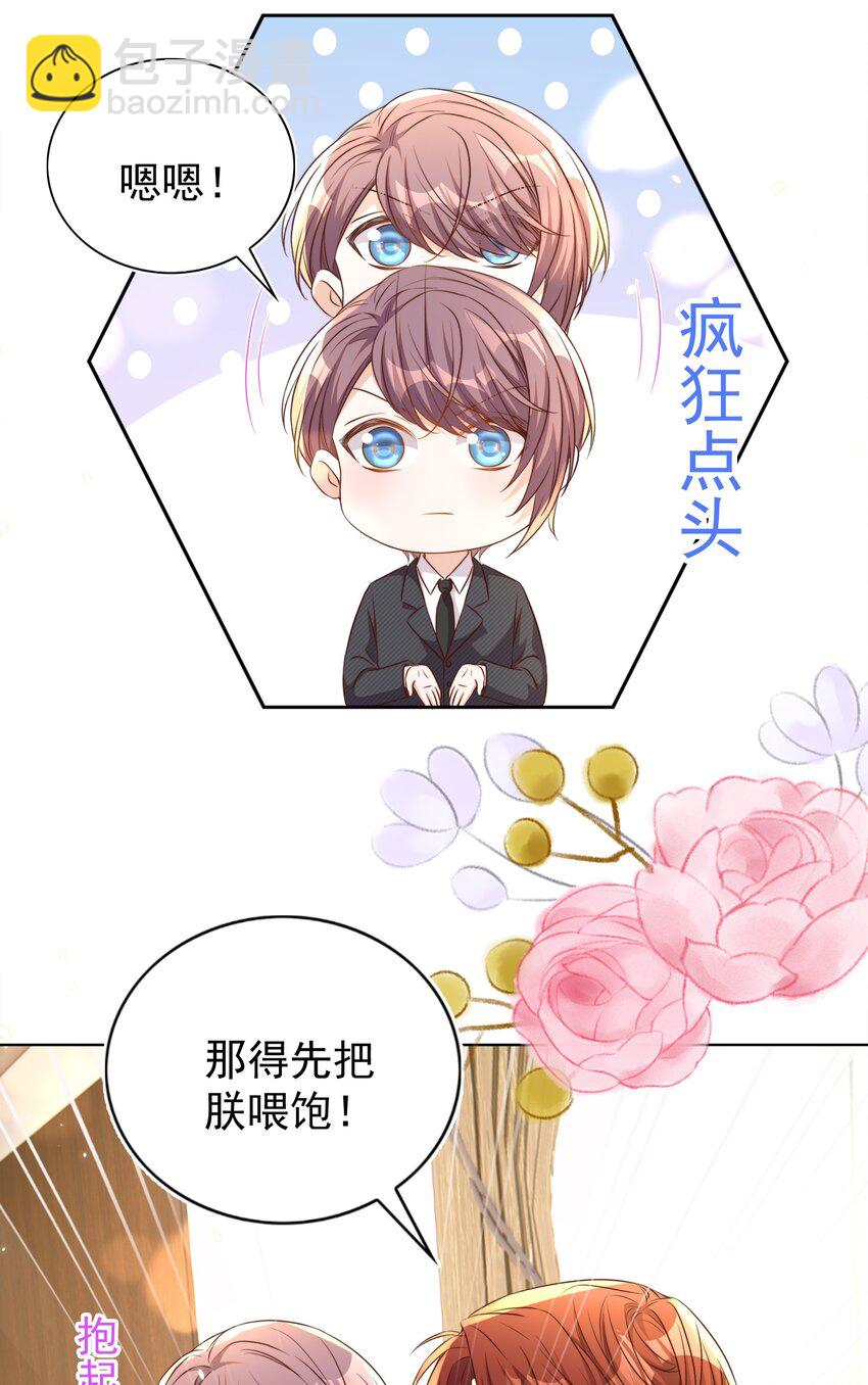 皇上別鬧 - 106 證據 - 7