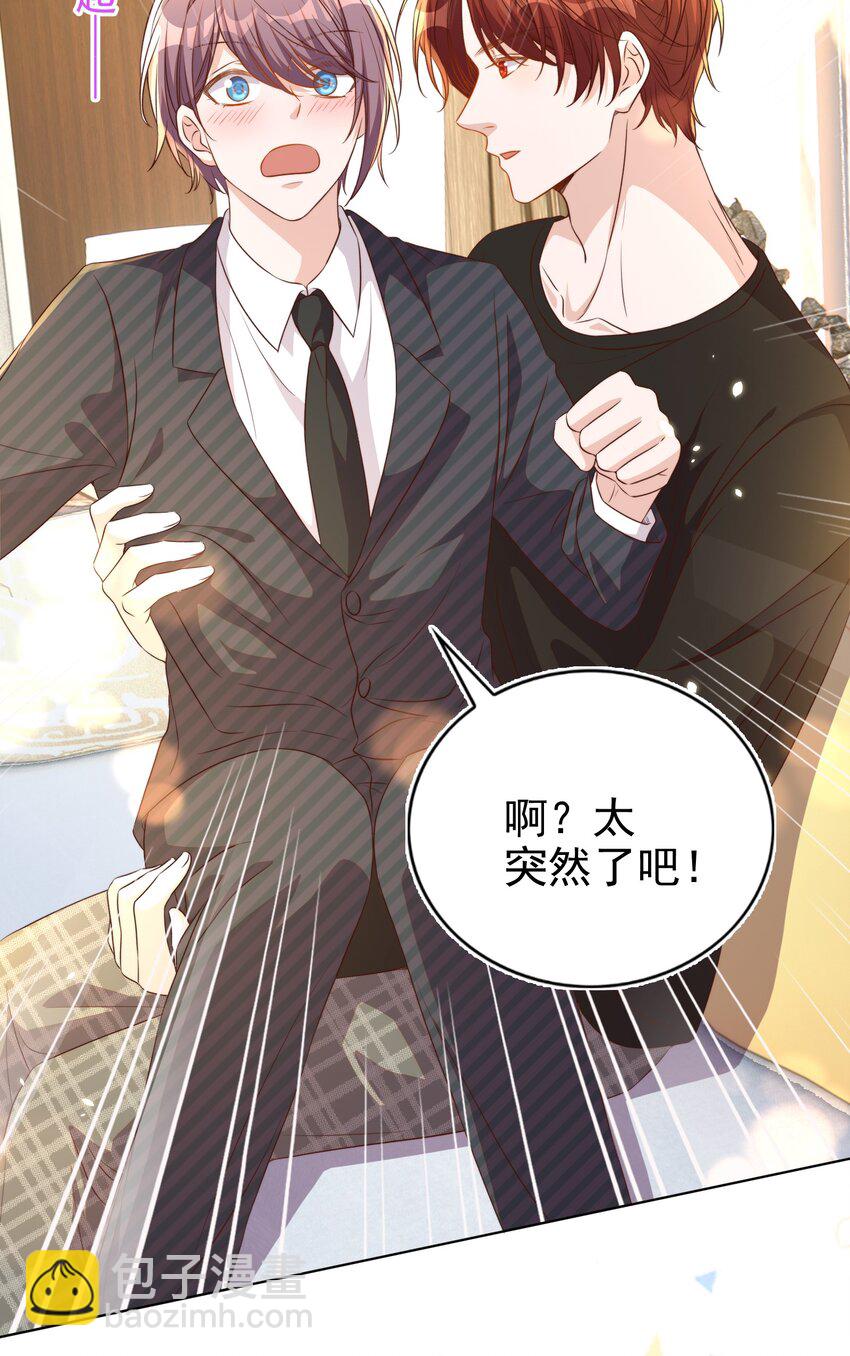 皇上別鬧 - 106 證據 - 1