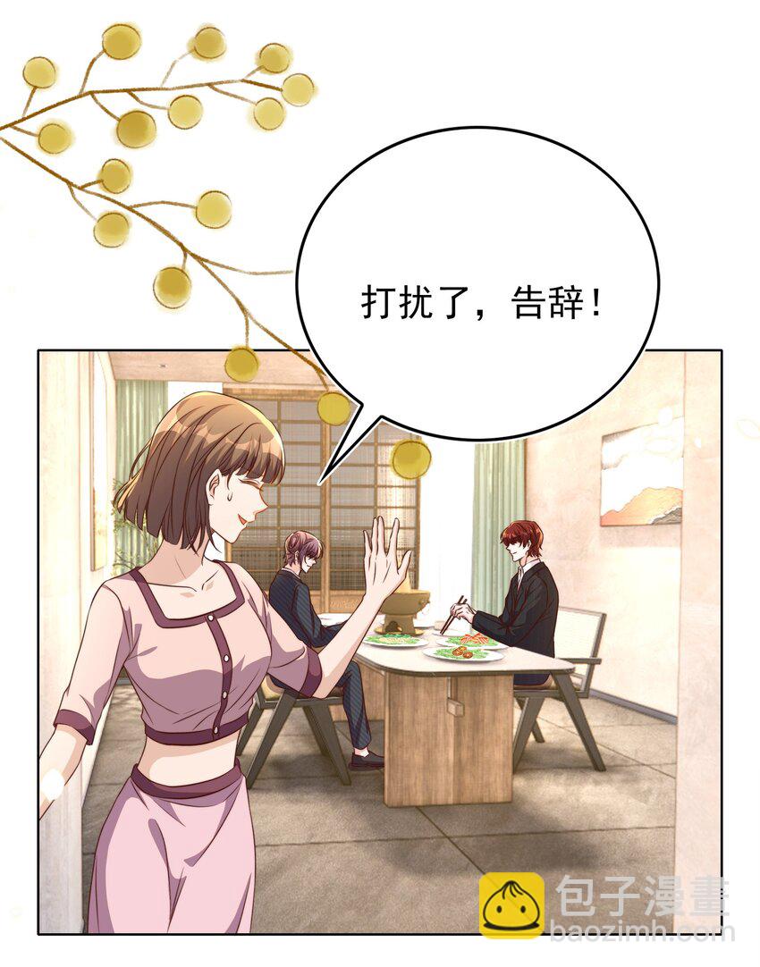 皇上別鬧 - 106 證據 - 3