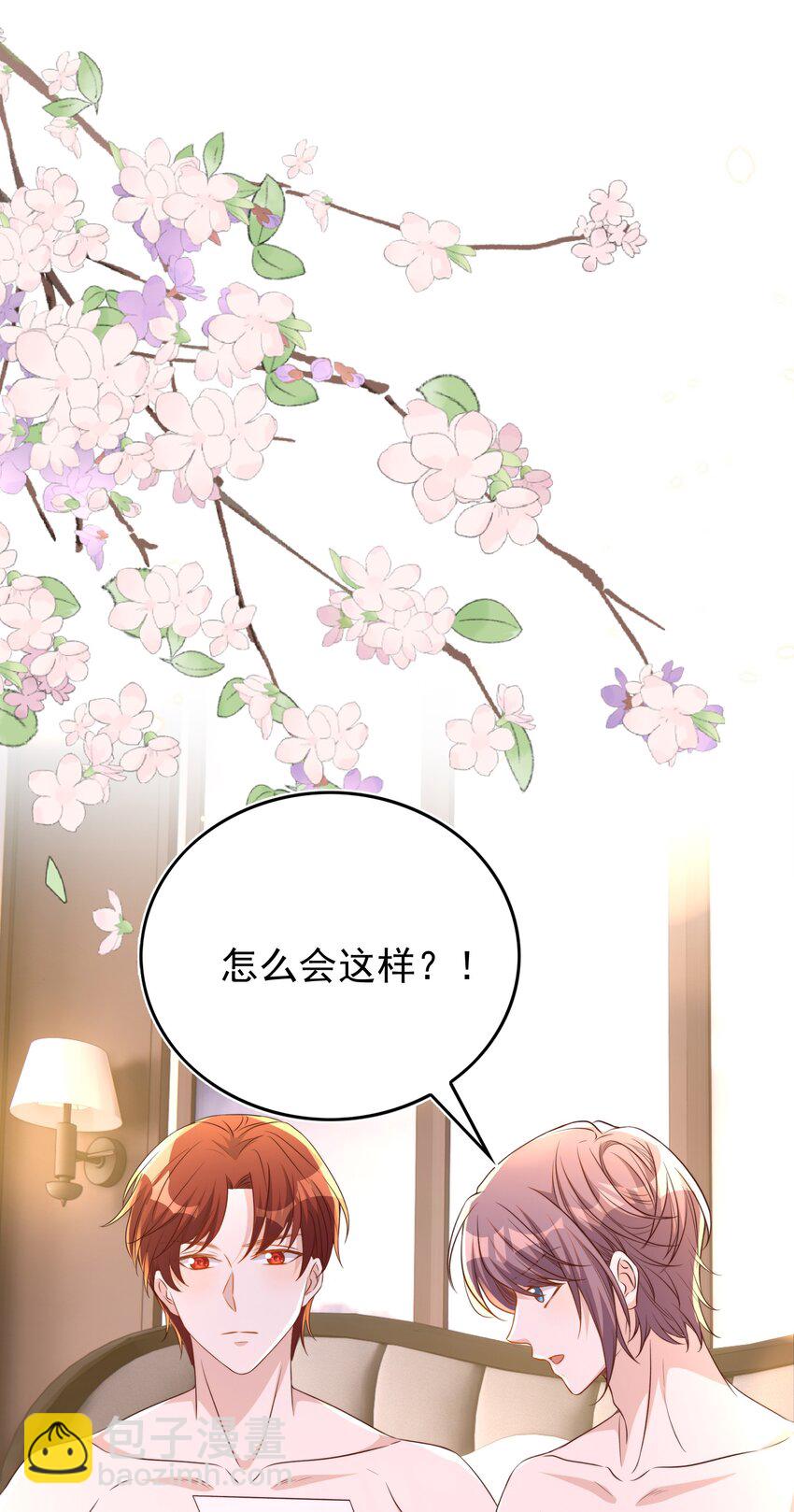 皇上別鬧 - 106 證據 - 3