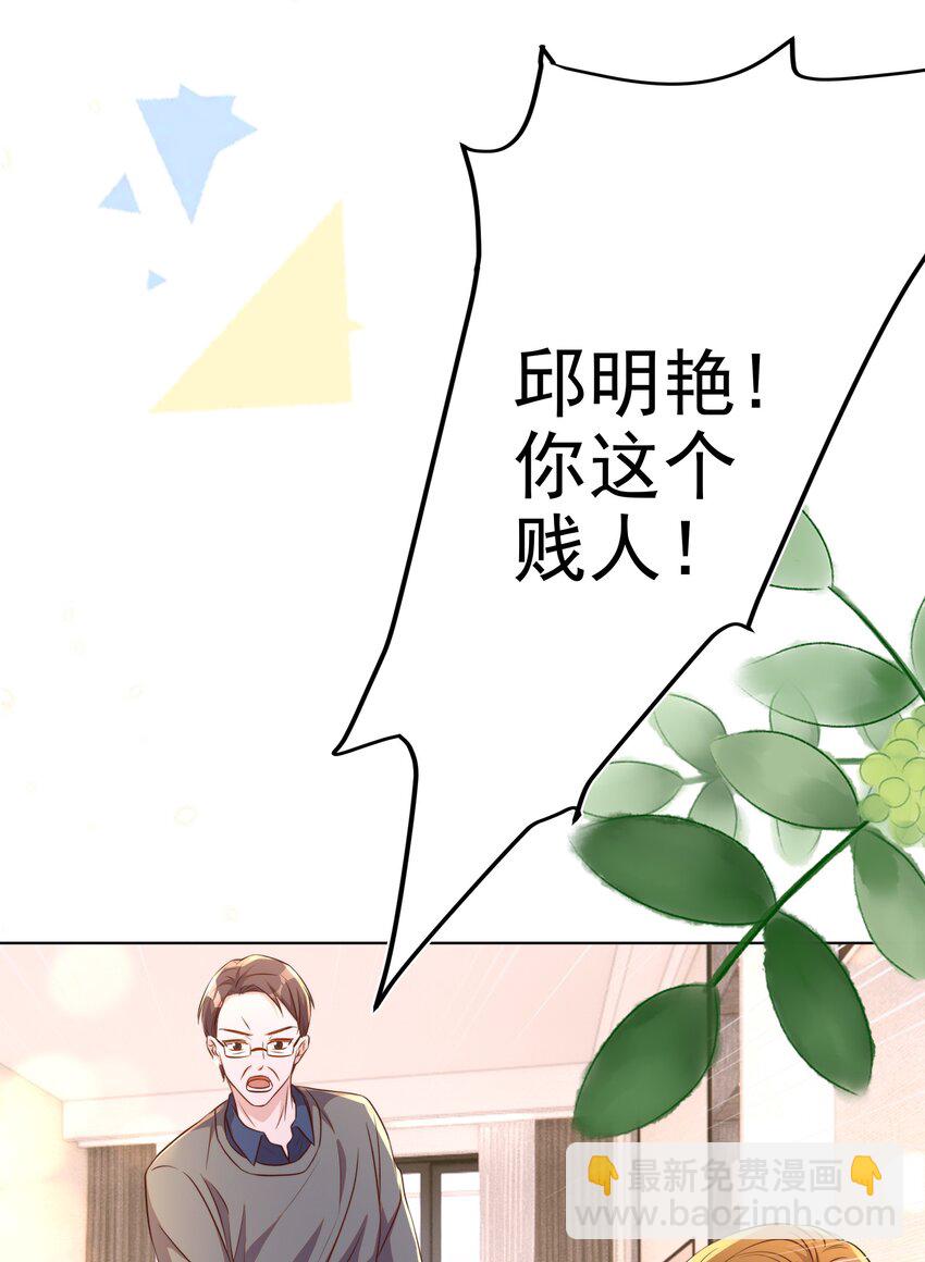 皇上別鬧 - 106 證據 - 5