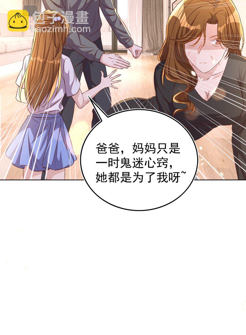 皇上別鬧 - 106 證據 - 6