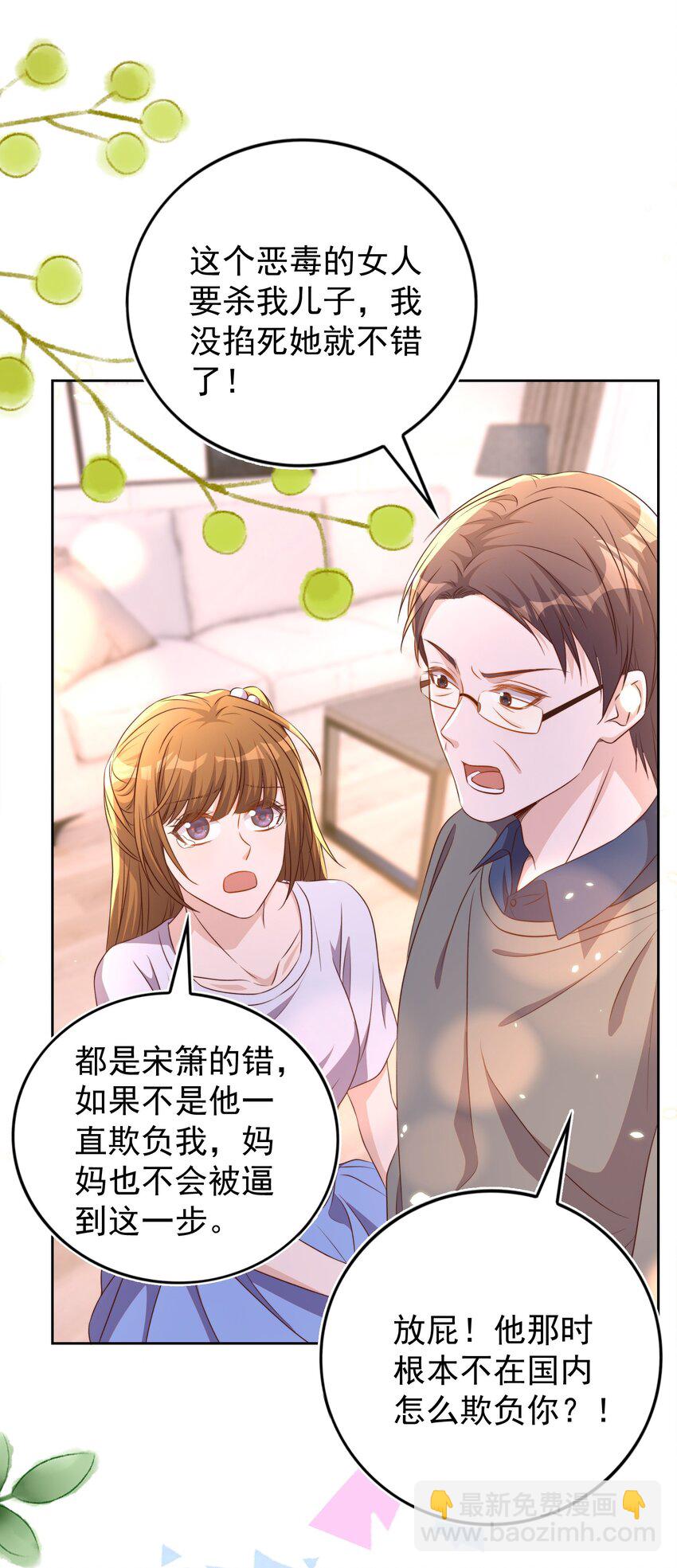 皇上別鬧 - 106 證據 - 7