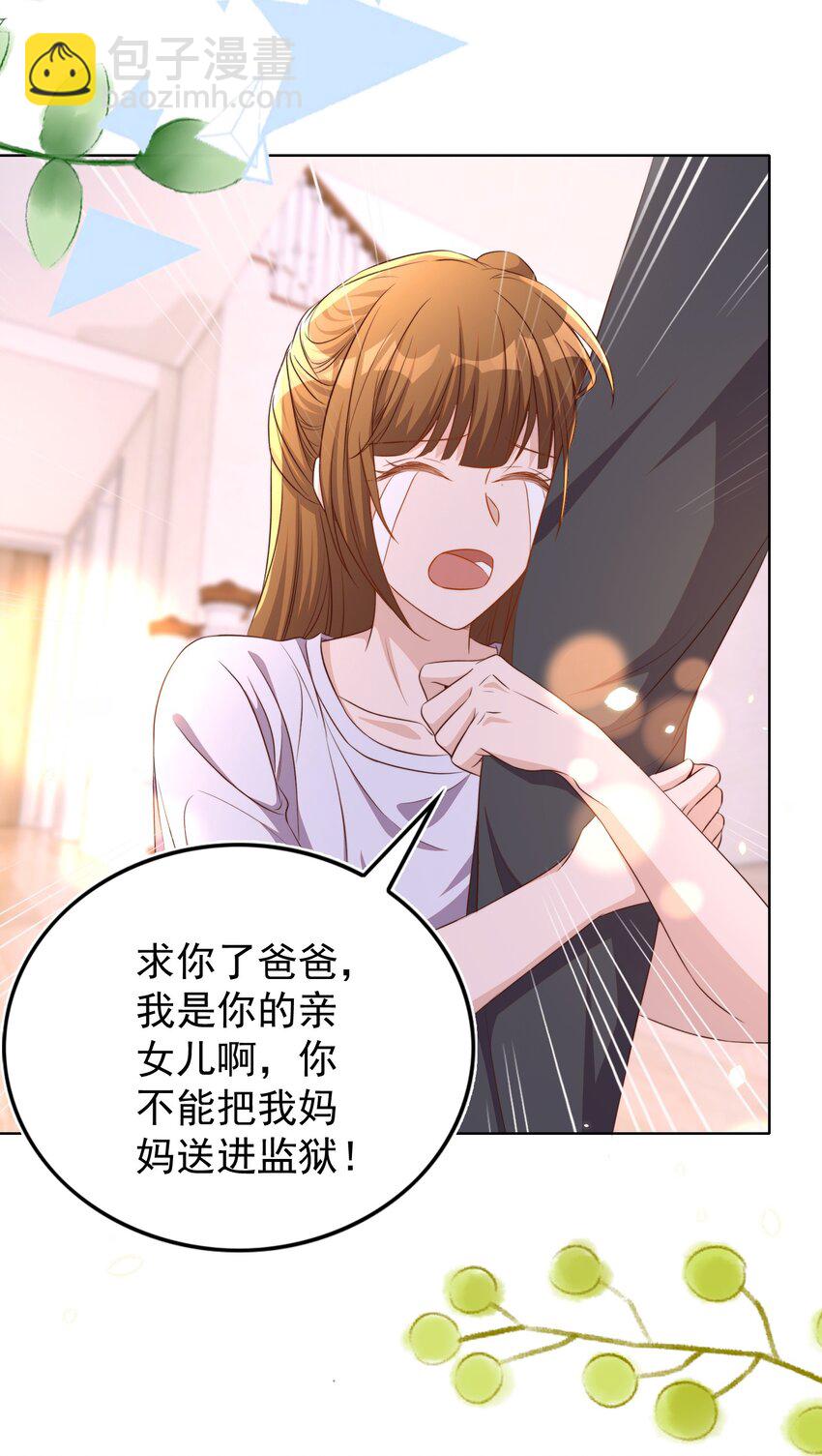 皇上別鬧 - 106 證據 - 1