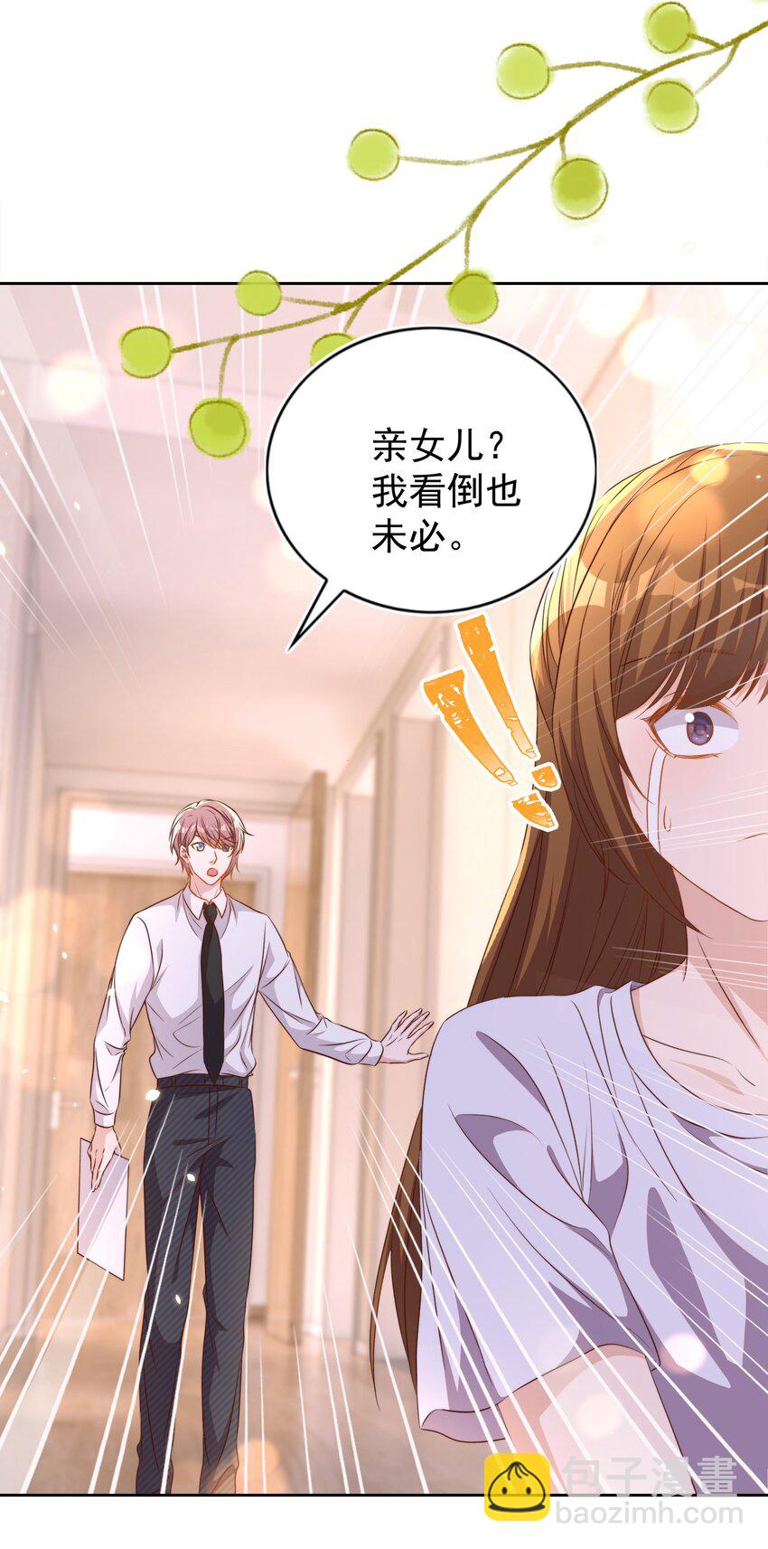 皇上別鬧 - 106 證據 - 2