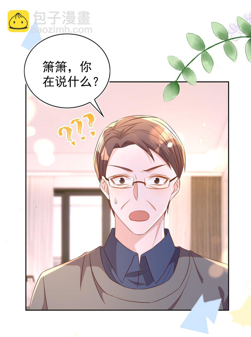 皇上別鬧 - 106 證據 - 3