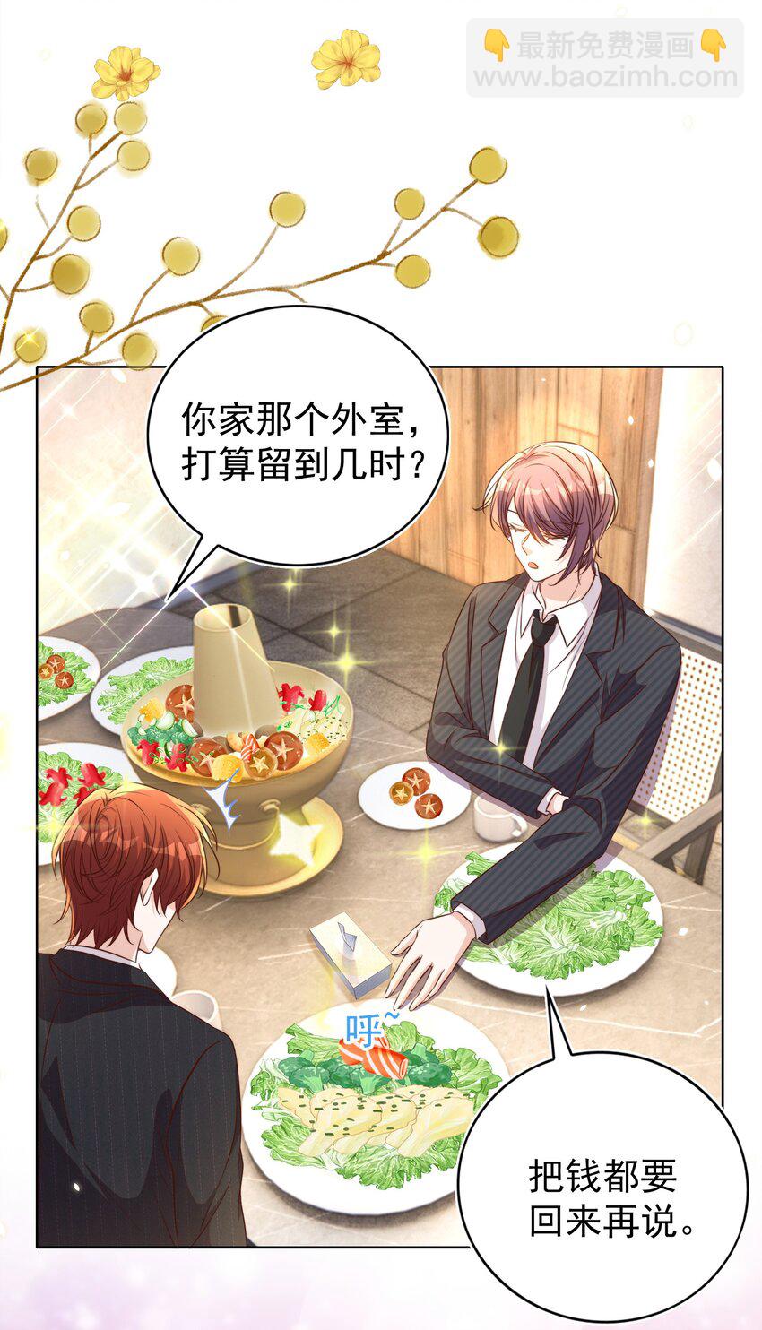 皇上別鬧 - 106 證據 - 5