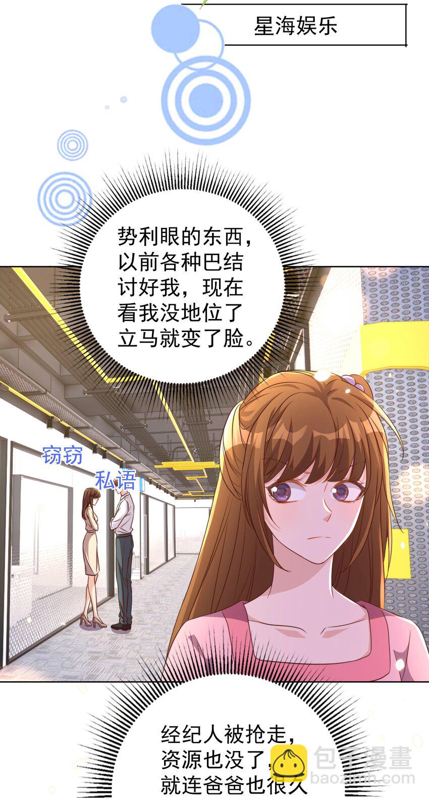 皇上別鬧 - 106 證據 - 1