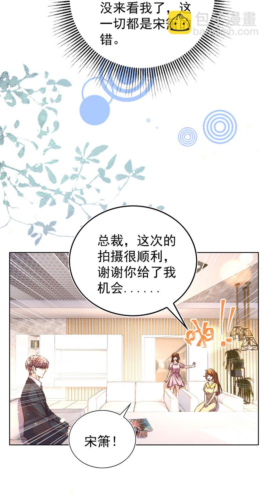 皇上別鬧 - 106 證據 - 2