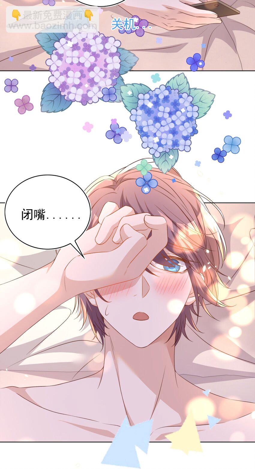 皇上別鬧 - 108 網紅 - 7