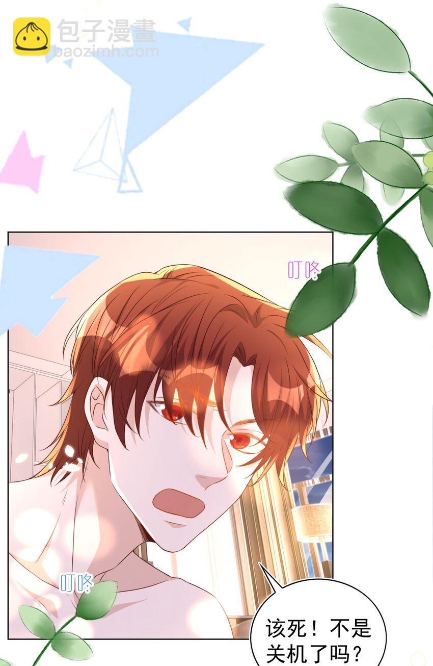 皇上別鬧 - 108 網紅 - 1