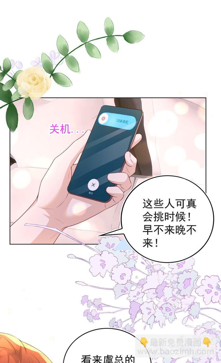 皇上別鬧 - 108 網紅 - 4