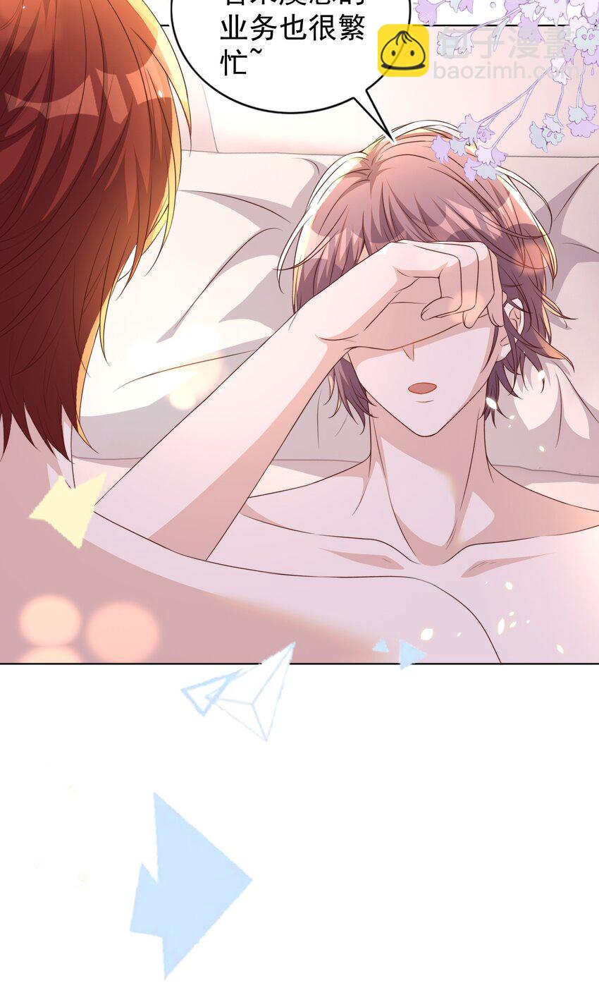 皇上別鬧 - 108 網紅 - 5