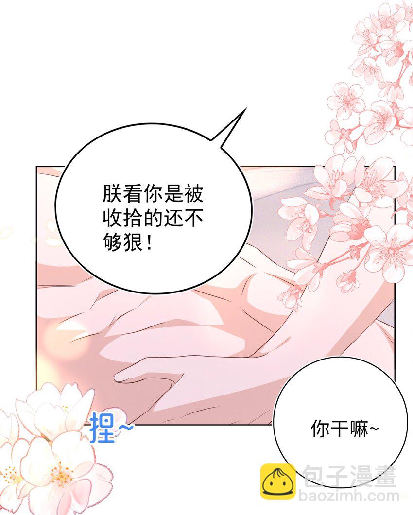 皇上別鬧 - 108 網紅 - 6