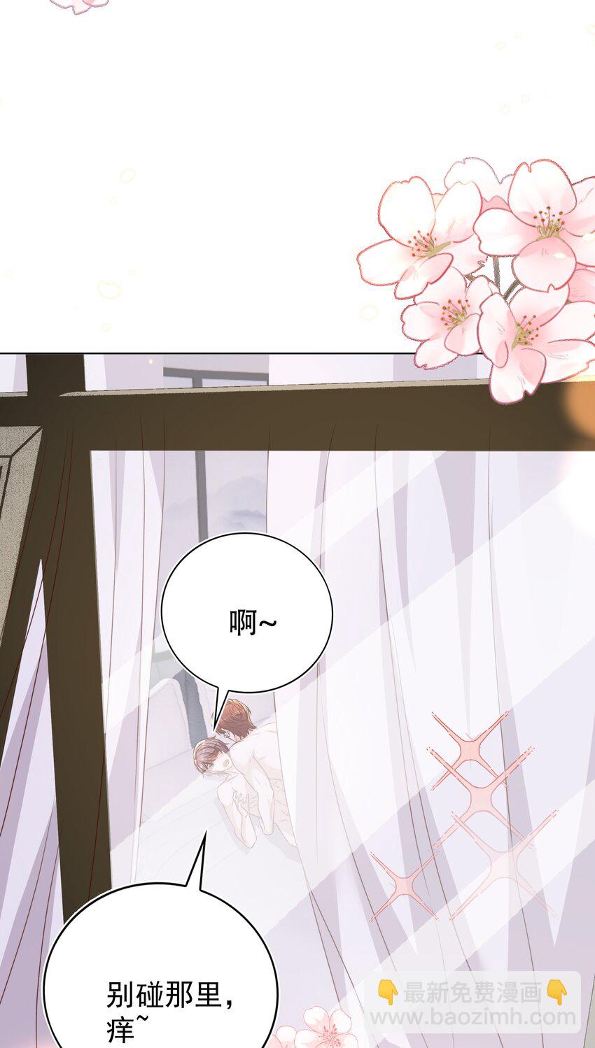 皇上別鬧 - 108 網紅 - 7