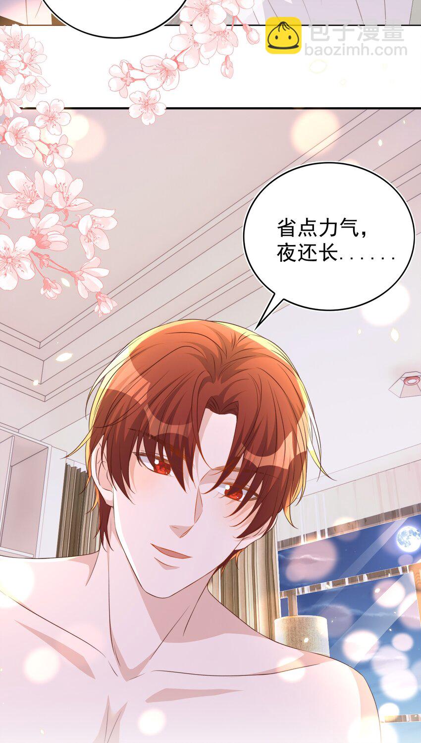 皇上別鬧 - 108 網紅 - 1