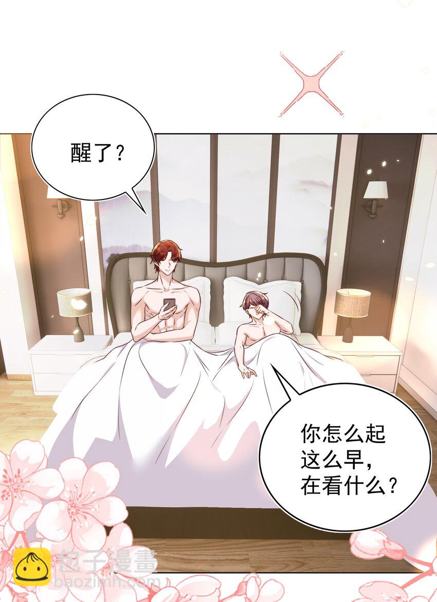 皇上別鬧 - 108 網紅 - 4