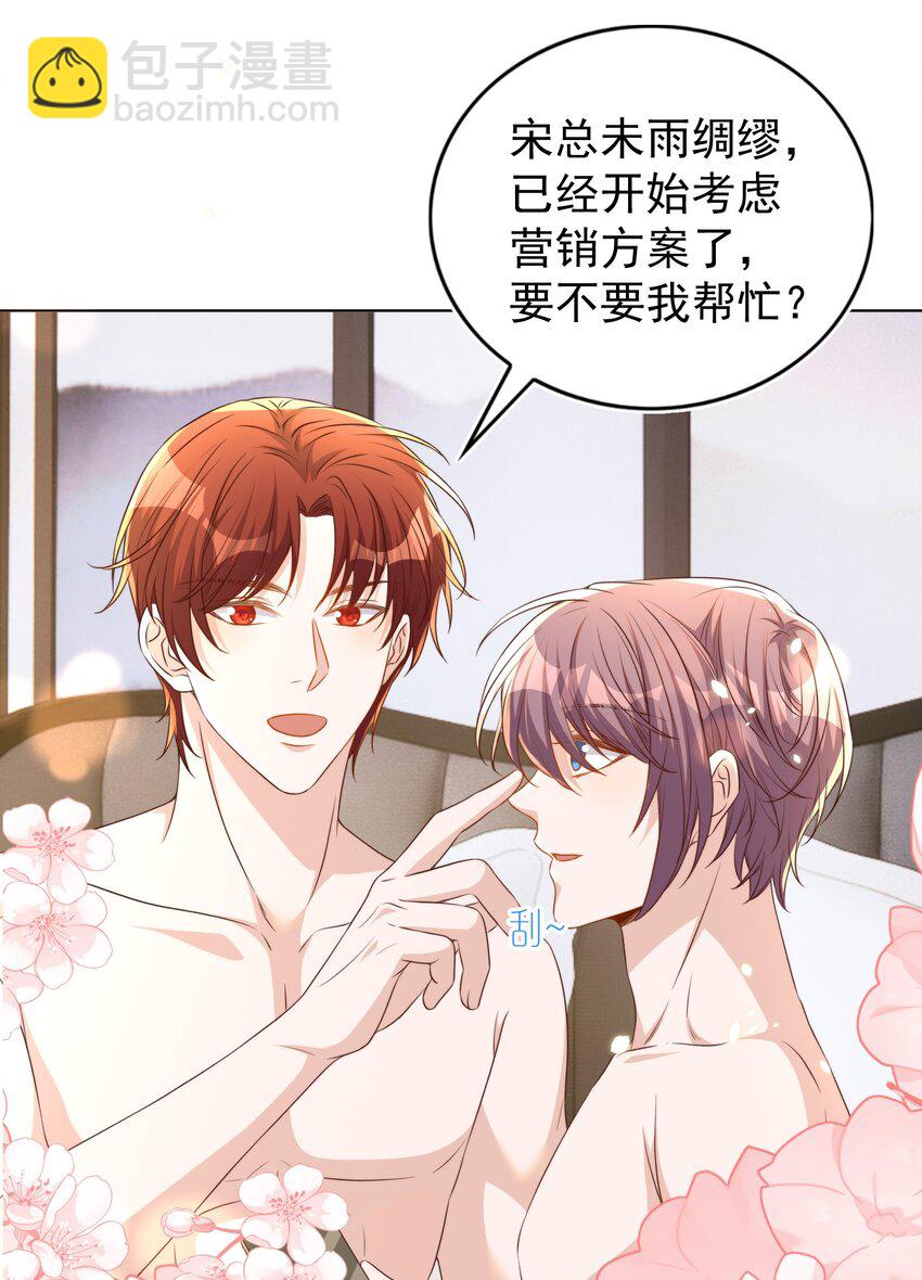 皇上別鬧 - 108 網紅 - 7