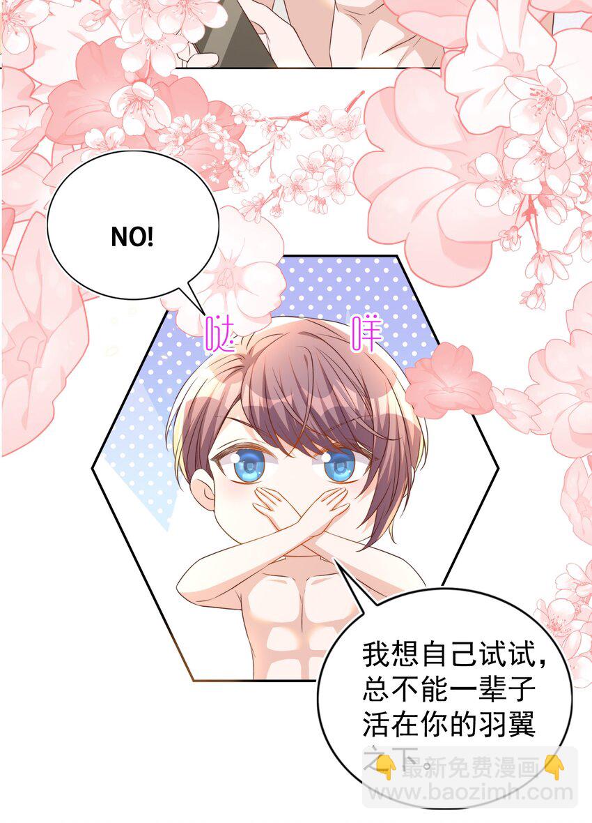 皇上別鬧 - 108 網紅 - 1