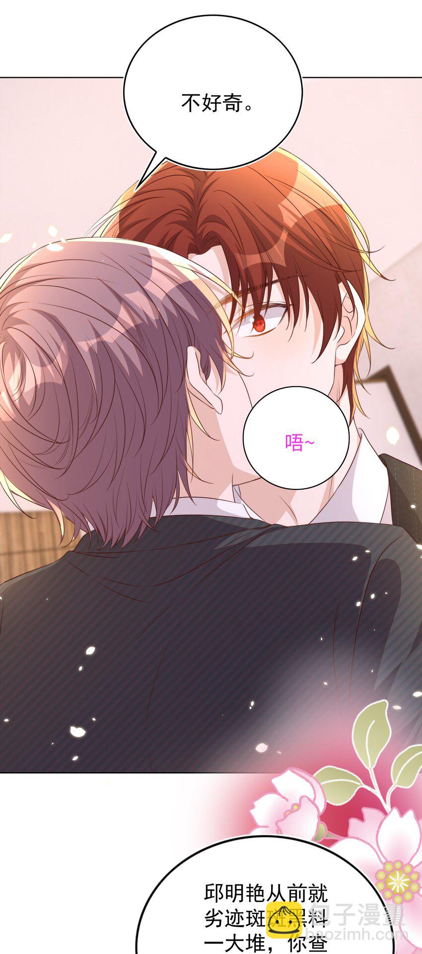 皇上別鬧 - 108 網紅 - 3