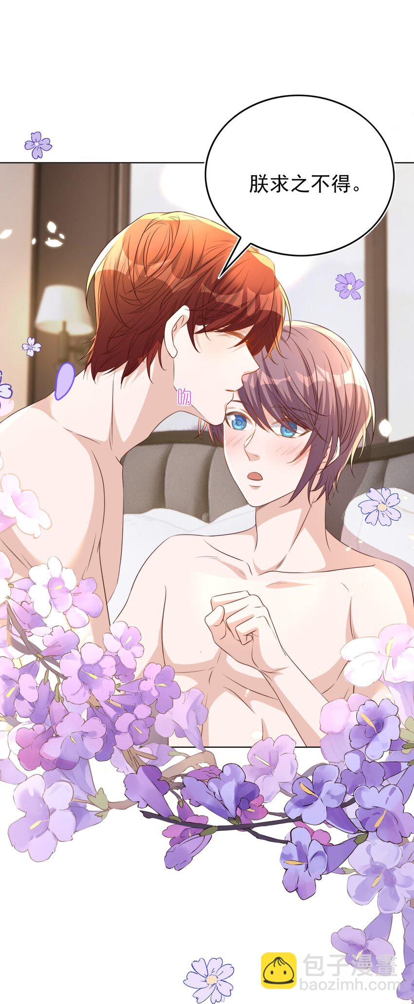 皇上別鬧 - 108 網紅 - 2