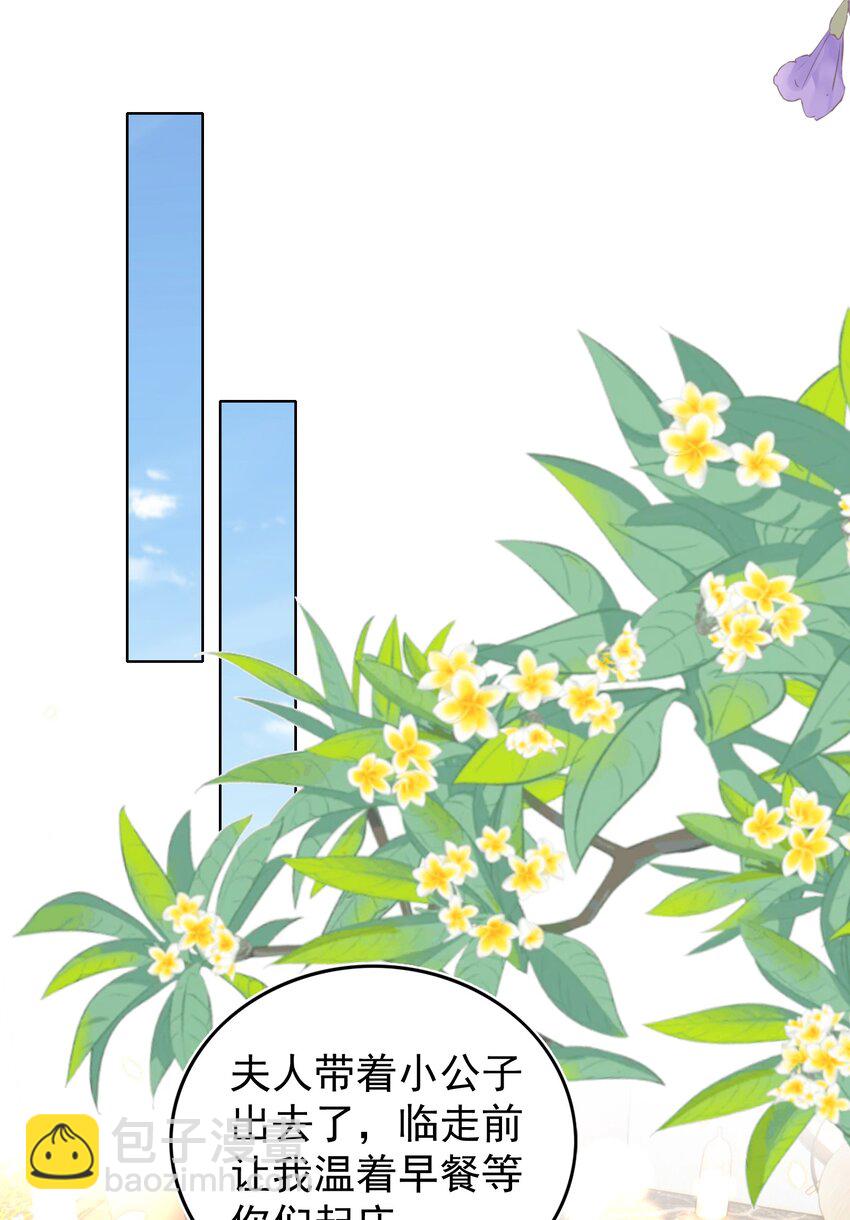 皇上別鬧 - 108 網紅 - 3