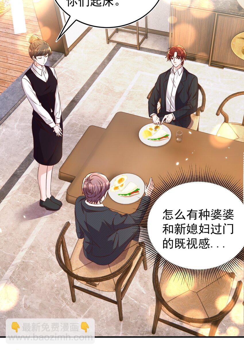 皇上別鬧 - 108 網紅 - 4