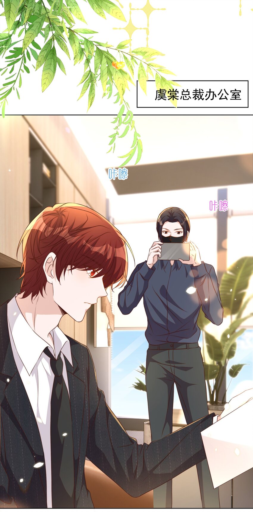 皇上別鬧 - 108 網紅 - 4