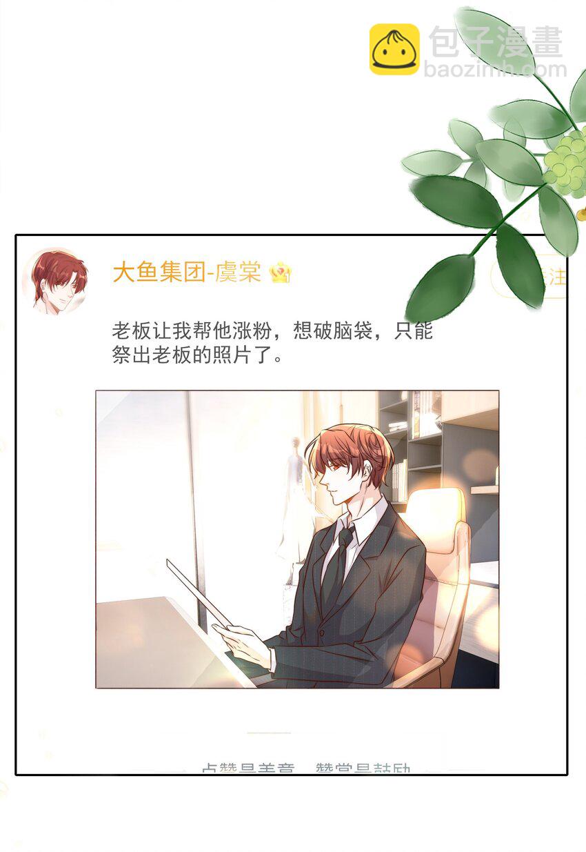 皇上別鬧 - 108 網紅 - 5