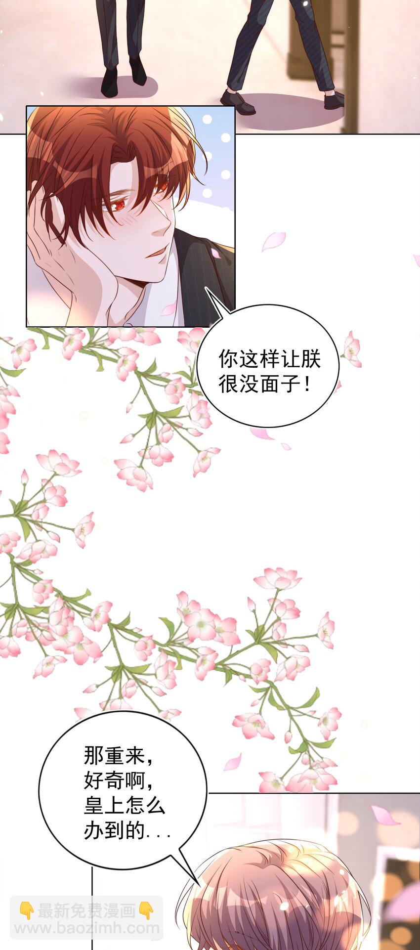 皇上別鬧 - 108 網紅 - 5