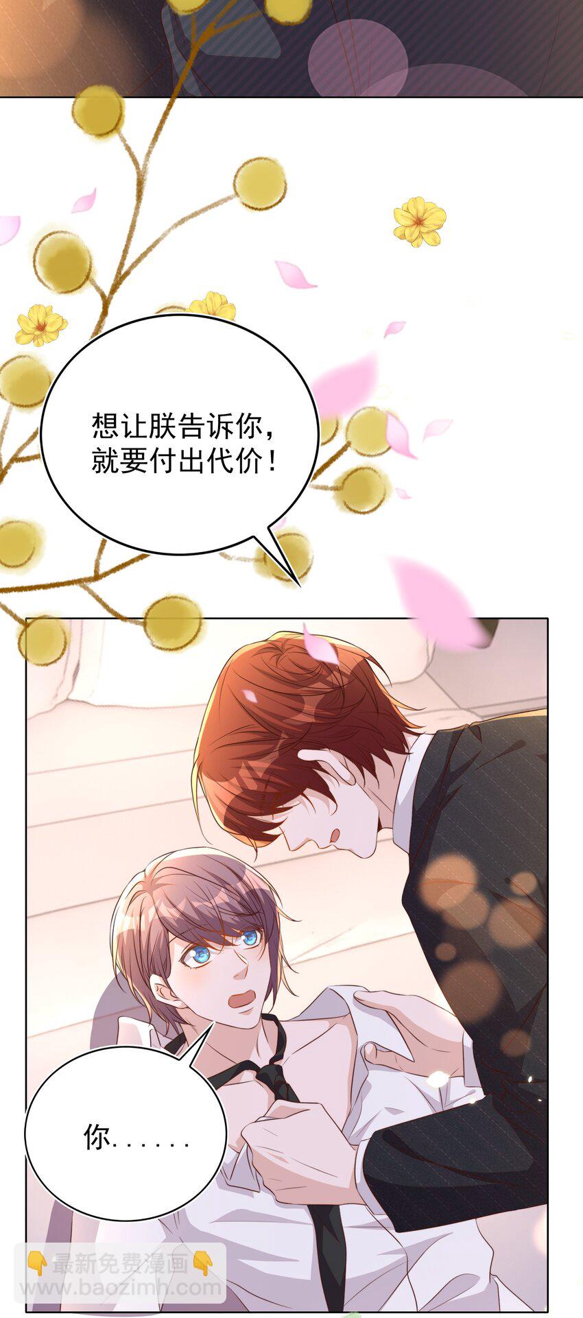 皇上別鬧 - 108 網紅 - 7