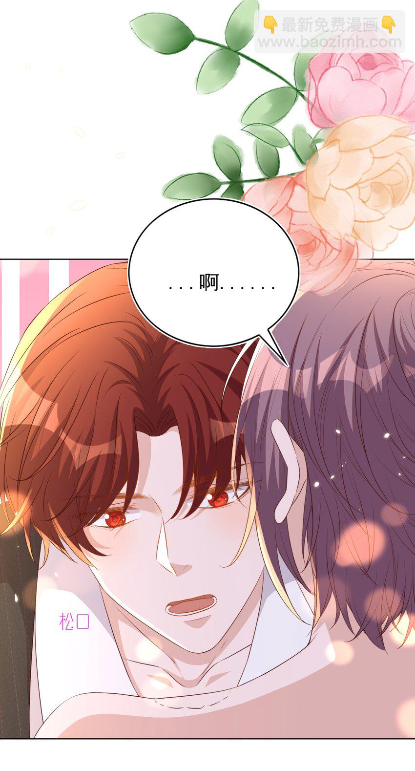 皇上別鬧 - 108 網紅 - 1