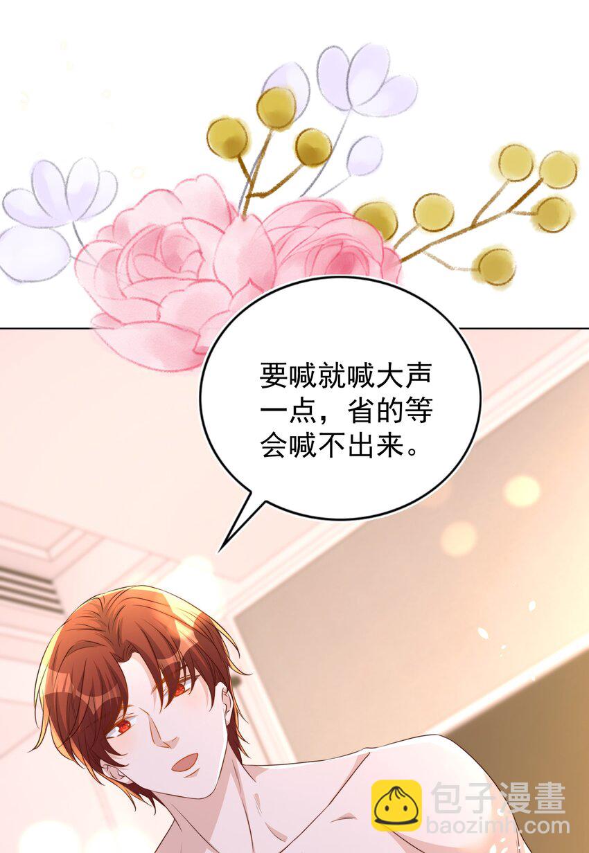 皇上別鬧 - 108 網紅 - 2