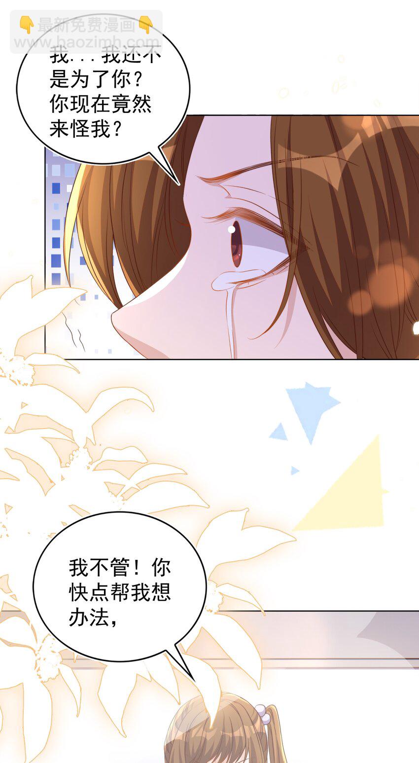 皇上別鬧 - 110 首映 - 7