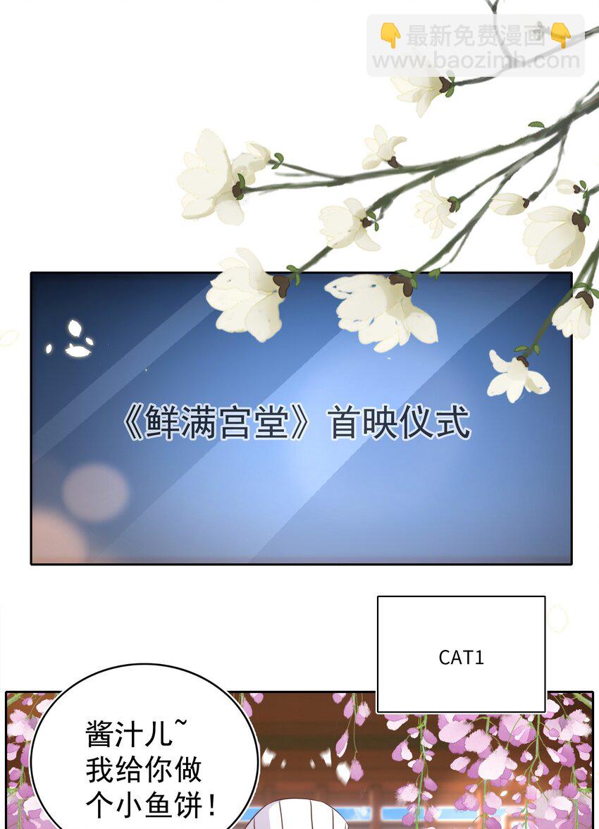 皇上別鬧 - 110 首映 - 4