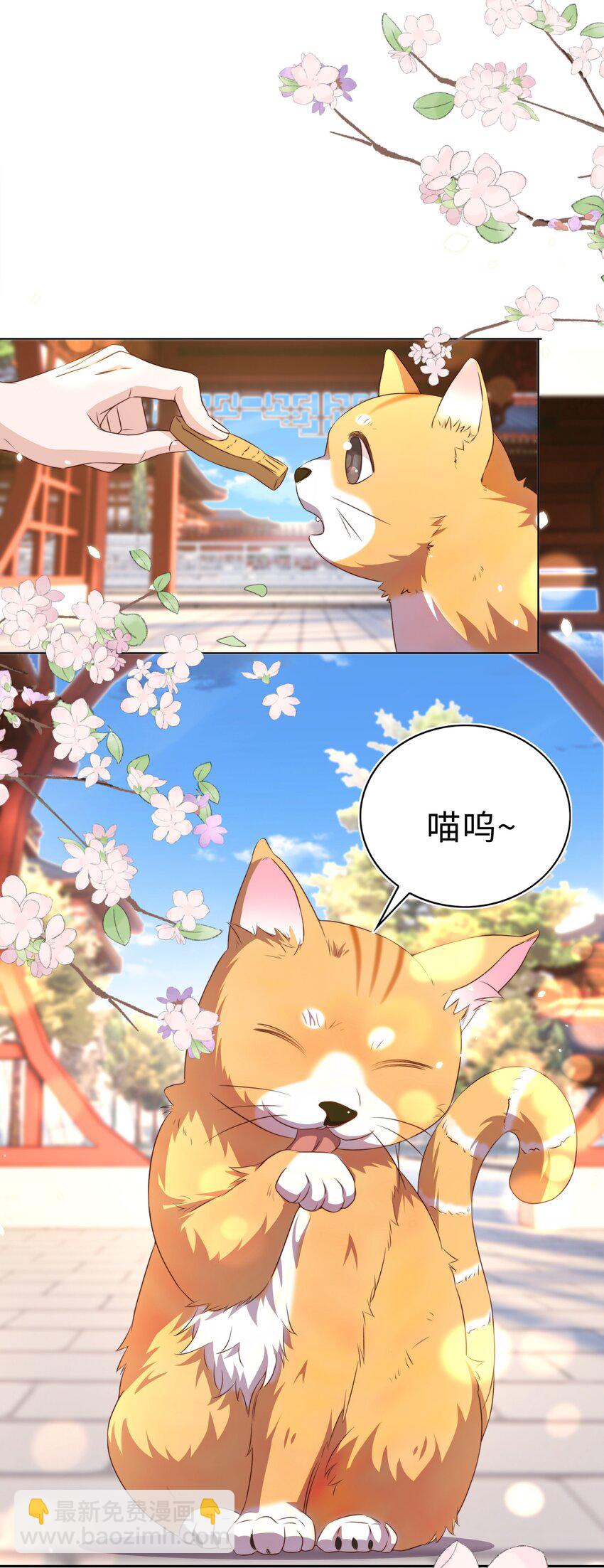 皇上別鬧 - 110 首映 - 6