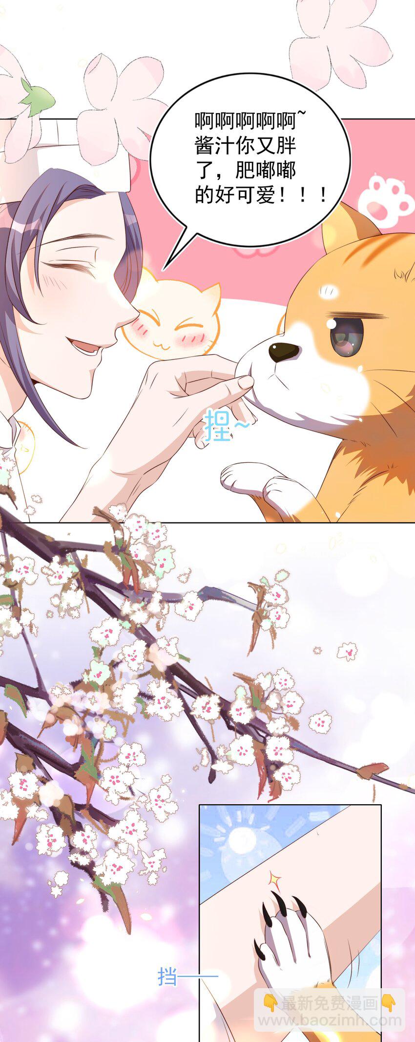 皇上別鬧 - 110 首映 - 7