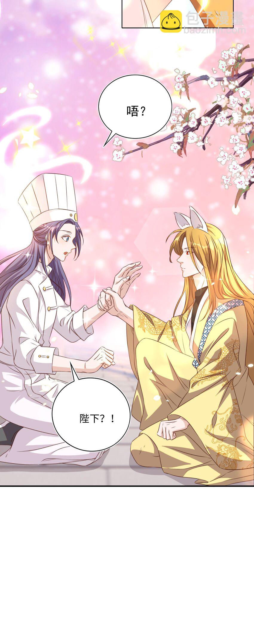 皇上別鬧 - 110 首映 - 1