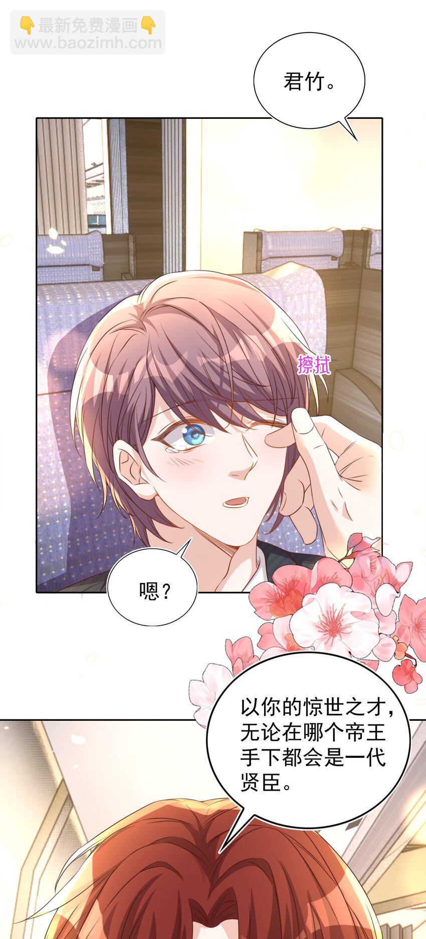 皇上別鬧 - 110 首映 - 3