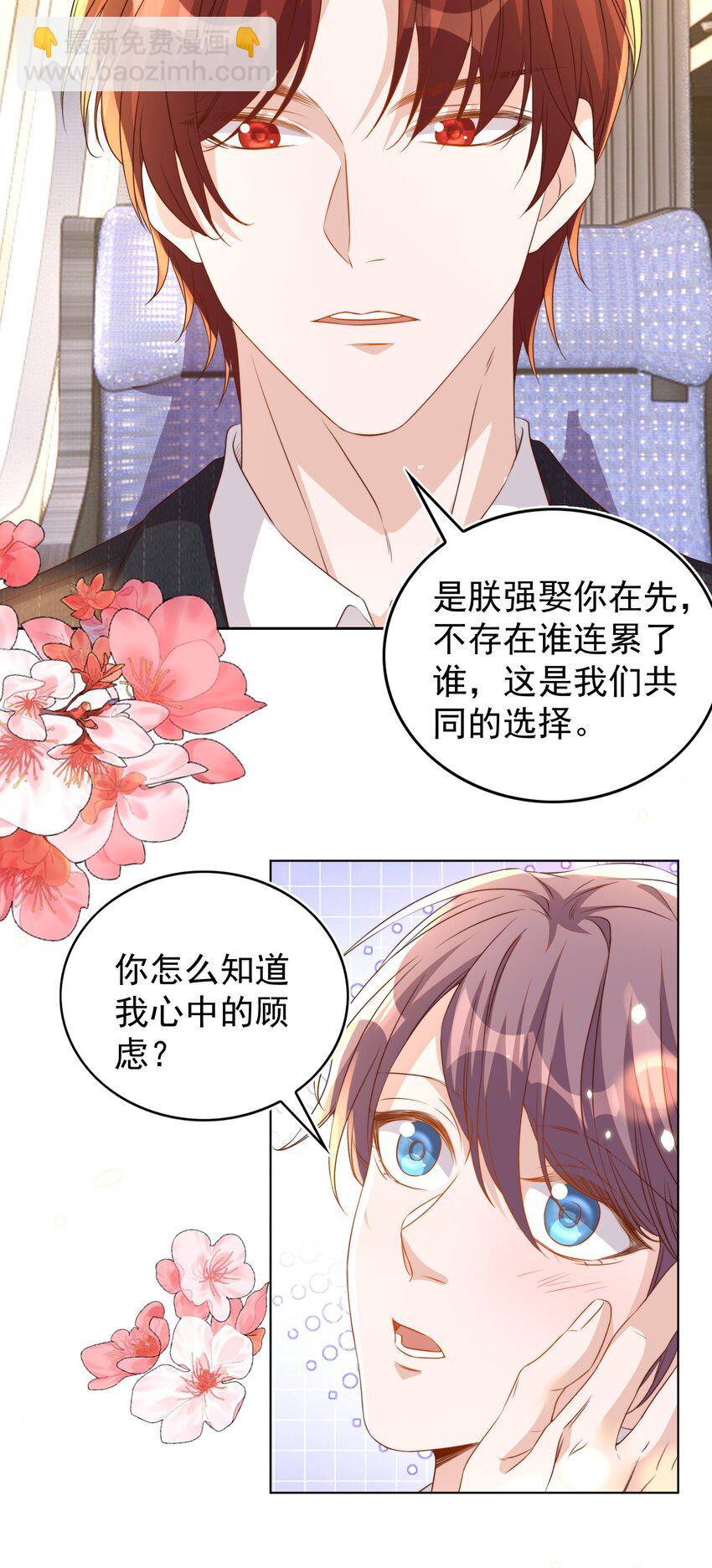 皇上別鬧 - 110 首映 - 4