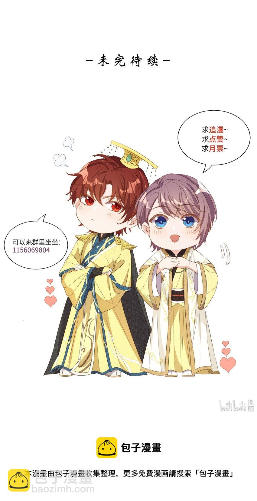 皇上別鬧 - 110 首映 - 1