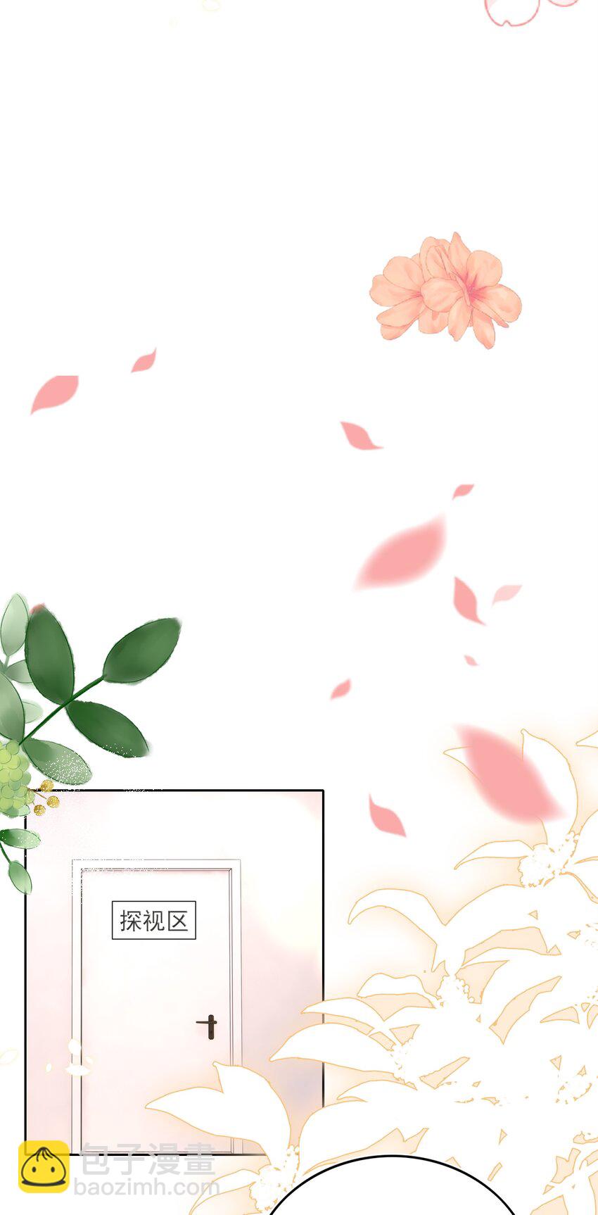 皇上別鬧 - 110 首映 - 7