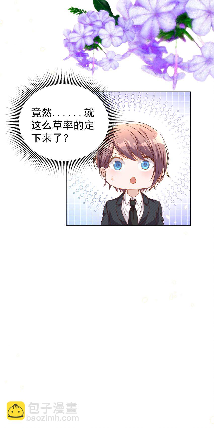 皇上別鬧 - 112 演員 - 4