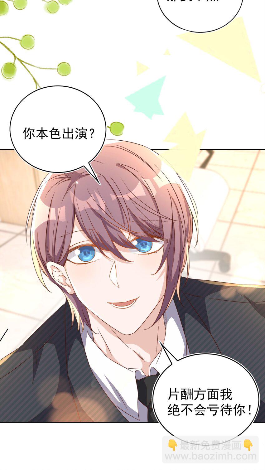 皇上別鬧 - 112 演員 - 5